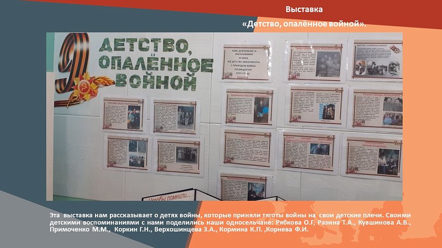 «Никто не забыт, ничто не забыто»